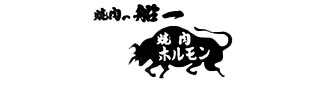 焼肉の船一